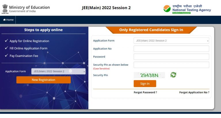 JEE Main 2022 Session 2 Registration का आज आखिरी दिन, यहां डायरेक्ट लिंक से करें आवेदन, डिटेल जानें