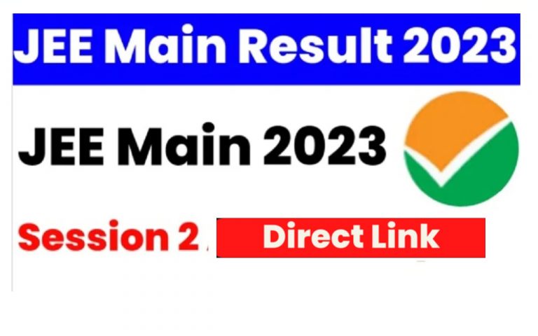 JEE Main Result: जेइइ मेन सेशन 2 रिजल्ट को लेकर आया बड़ा अपडेट, जानें कब आ रहा रिजल्ट…