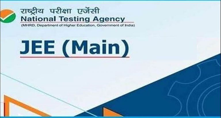 JEE Mains Result: AIR 5000 से कम रहने पर मिलेगा टॉप पांच ब्रांच, जानिए कितने पर्सेंटाइल पर मिलेगा एनआइटी पटना