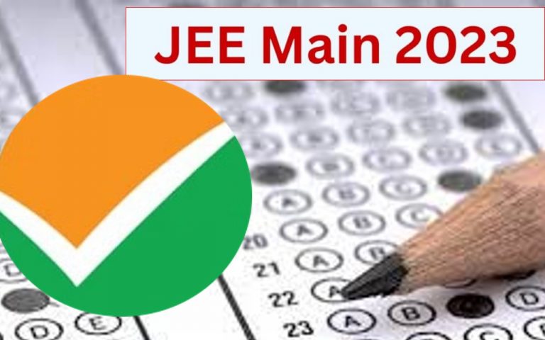 JEE Main 2023: जेईई मेन 2023 सेशन 2 आंसर की आज होगी जारी, जानिए कैसे चेक करें चेक