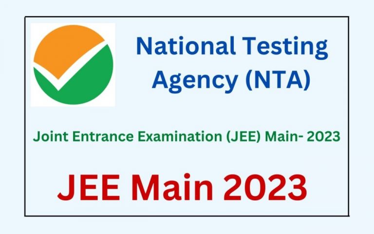 JEE Main 2023 session 2 फॉर्म में आज रात 9 बजे तक सुधार का मौका, कब जारी होगा एडमिट कार्ड? लेटेस्ट अपडेट जानें