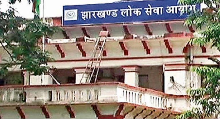 रांची : जेपीएससी पीटी में बदला पैटर्न, झारखंड पर आधारित था सेकेंड पेपर, जानें कैसे प्रश्न पूछे गए