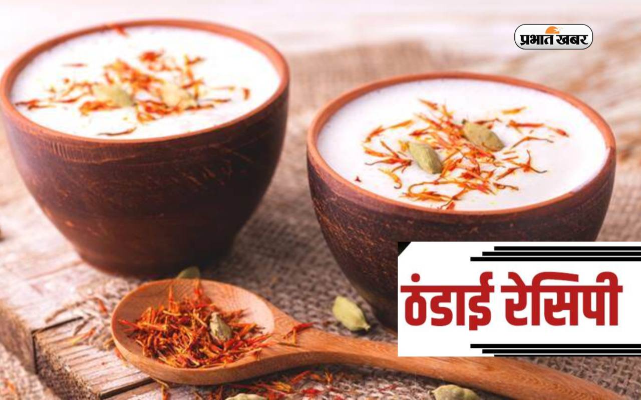 Mahashivratri Thandai Recipe