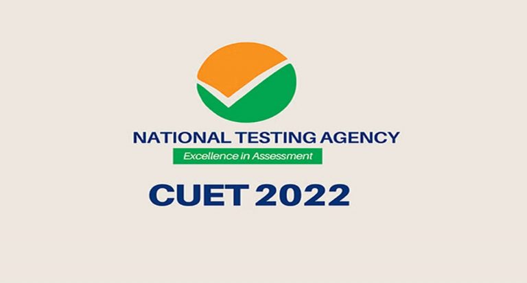 CUET UG 2022: सीयूईटी यूजी की अंतिम चरण की परीक्षा पूरी, जानें कब आएगा रिजल्ट!