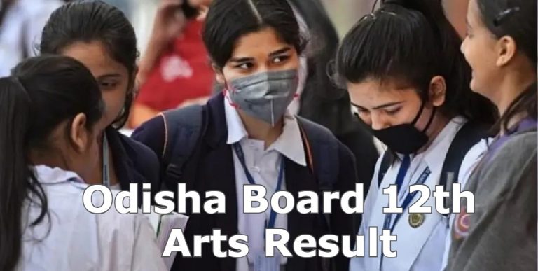 Odisha Board 12th Arts Result: ओडिशा बोर्ड 12वीं आर्ट्स का रिजल्ट जारी, 82.10% स्टूडेंट्स पास