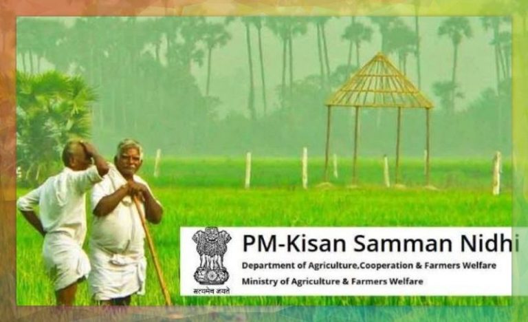 PM Kisan Samman Nidhi Yojana का लाभ ले सकते हैं या नहीं, जानें कैसे चेक कर सकते हैं स्टेटस
