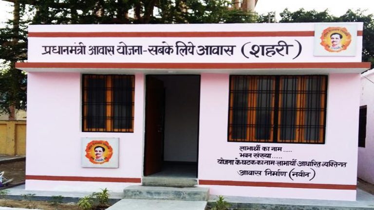 PMAY-Urban : सरकार ने बढ़ाई प्रधानमंत्री आवास योजना की अवधि, जानें गरीबों को कैसे मिलता है सपनों का घर