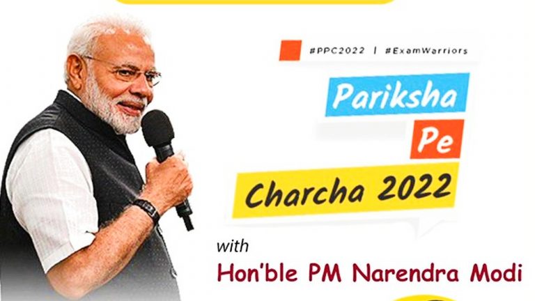 Pariksha Pe Charcha 2022: पीएम मोदी के साथ परीक्षा पे चर्चा के लिए अब इस दिन तक करायें रजिस्ट्रेशन