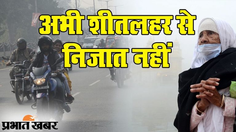 Bareilly Weather Update: बरेली में शीतलहर का सितम, बढ़ी गलन, 4 डिग्री नीचे आया तापमान, स्कूलों का समय भी बदला