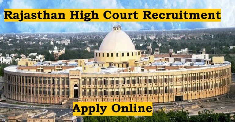 Rajasthan High court vacancy : राजस्थान उच्च न्यायालय करेगा सिविल जज के 222 पदों पर नियुक्ति, जल्द करें आवेदन