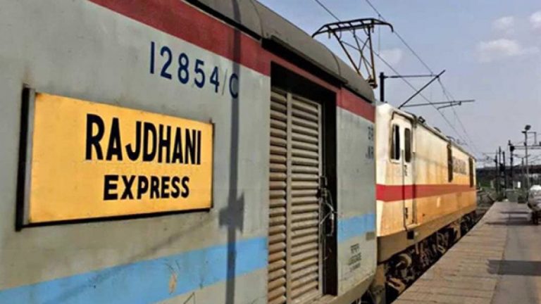 Indian Railways News: राजधानी एक्सप्रेस का बदल गया है समय, जानें आज रांची से कब खुलेगी ट्रेन