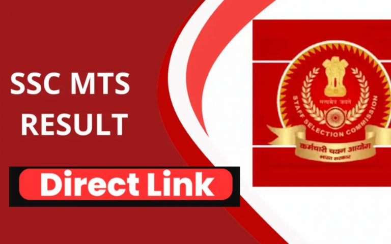 SSC MTS, हवलदार रिजल्ट की घोषणा, ssc.nic.in पर चेक करें परिणाम