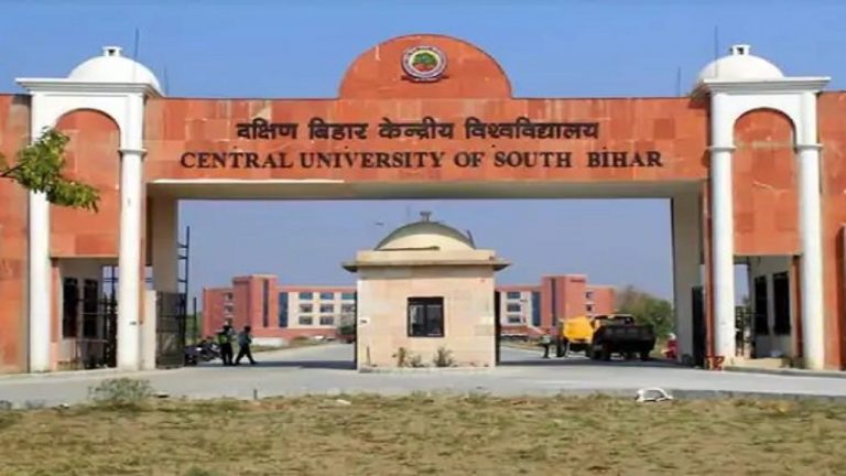 CUSB में एडमिशन के लिए 25 तक करवा सकते हैं रजिस्ट्रेशन, जाने कैसे आसानी से मिलेगा एडमिशन