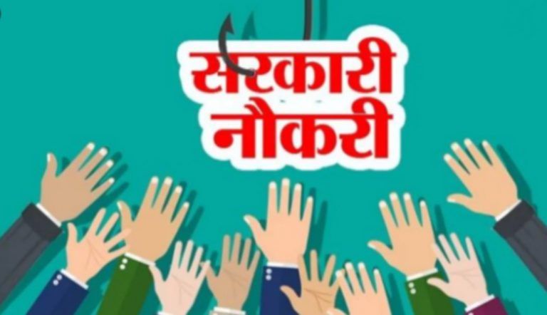 Sarkari Naukri 2023 : खुशखबरी! आने वाला है 1 लाख सरकारी जॉब, जान लें ये काम की बात