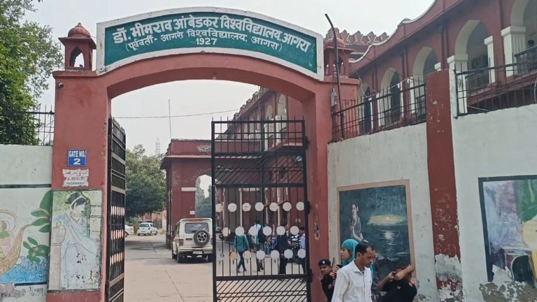 Agra: डॉ. भीमराव अंबेडकर विवि 2015 से एजेंसी के क्लाउड स्पेस से चला रहा काम, समस्या से जूझ रहे छात्र-छात्राएं