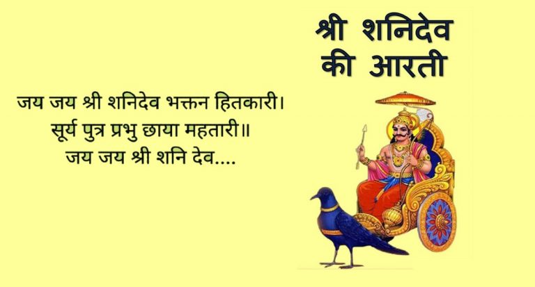 Shani Dev Aarti: शनिवार को करें ये आरती, शनि देव महाराज सुनेंगे प्रार्थना