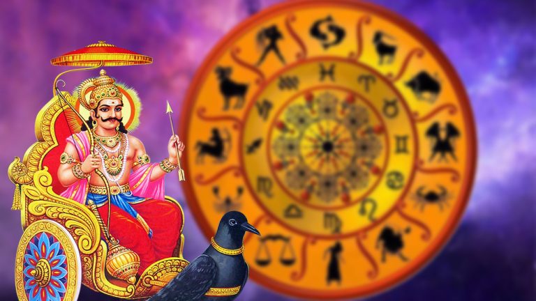 Shani Jayanti 2021: इस बार शनि जयंती के दिन लगेगा सूर्य ग्रहण, जानें किस राशि पर पड़ेगा इसका बुरा प्रभाव