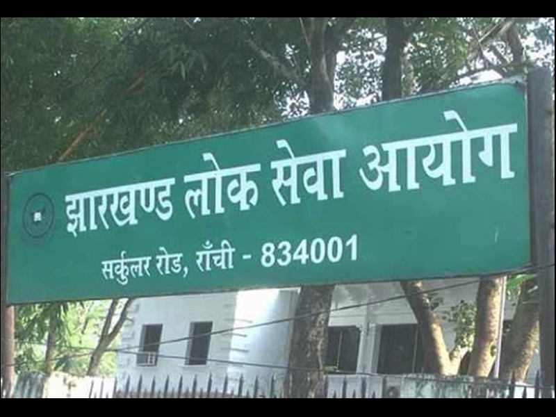 jpsc exam