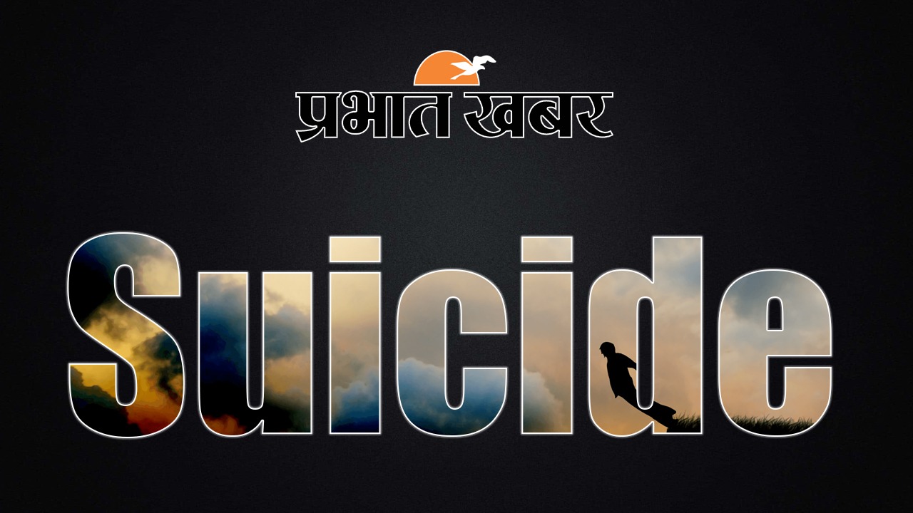 Suicide in bhagalpur