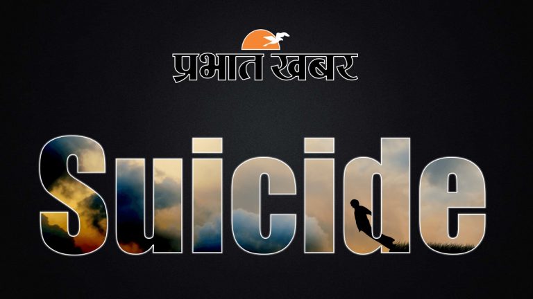 बिहार: भागलपुर में इंटर की दो छात्राओं ने की खुदकुशी, रिजल्ट आने से पहले ही दे दी जान, मचा कोहराम