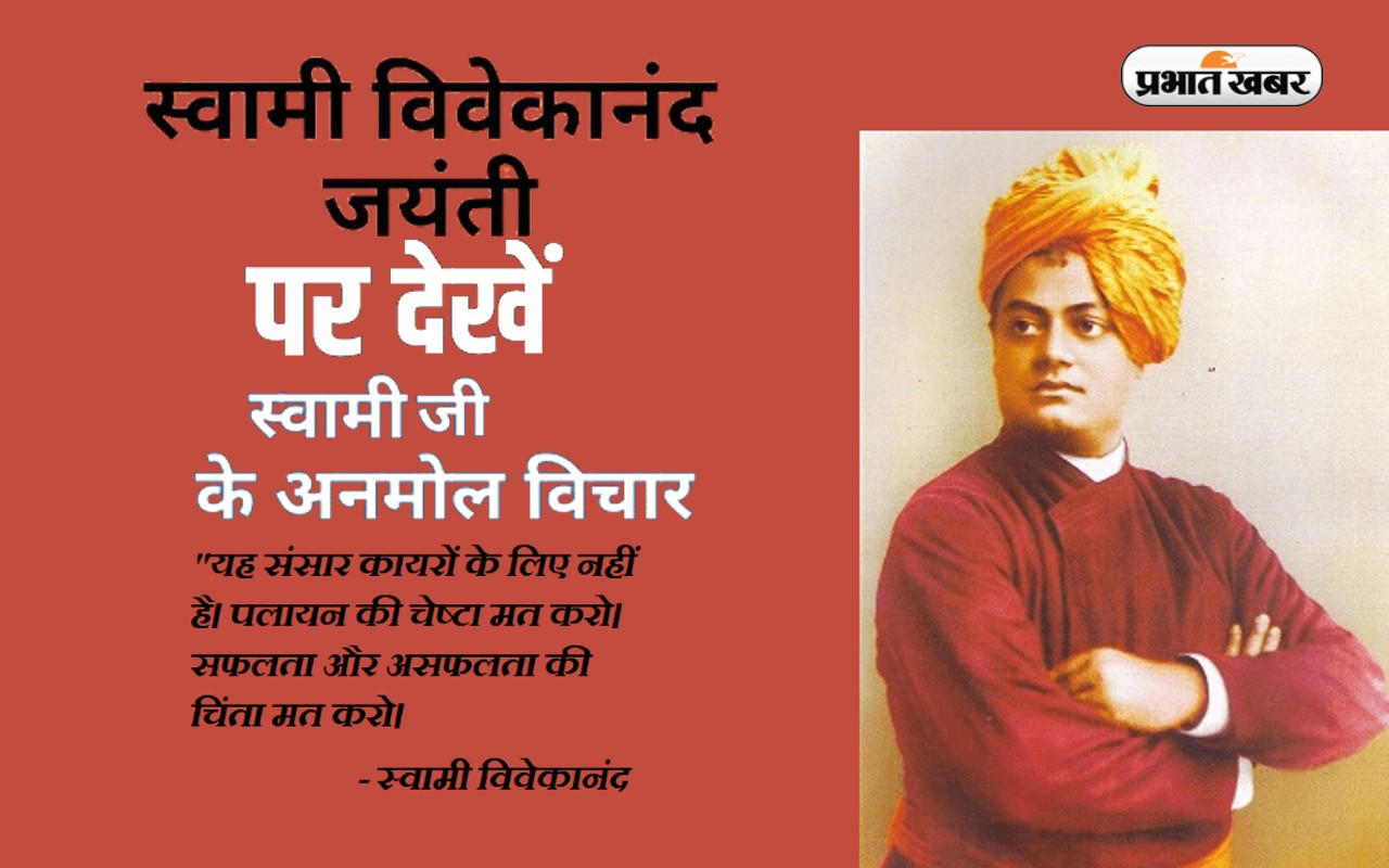 National Youth Day 2025 Wishes, Messages, Quotes And Greetings To Send On  Vivekananda Jayanti, image size:1280x800