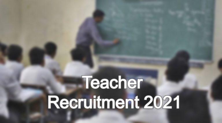 UP Teacher Recruitment 2021: एलटी ग्रेड शिक्षकों की जल्द होगी भर्ती, रिक्त पदों का मांगा गया ब्यौरा