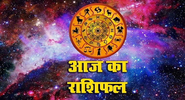 Aaj Ka Rashifal 5 दिसंबर  2023: मेष-तुला और कुंभ समेत इन राशियों के लिए आज का दिन शुभ, इनकी बढ़ेंगी परेशानी