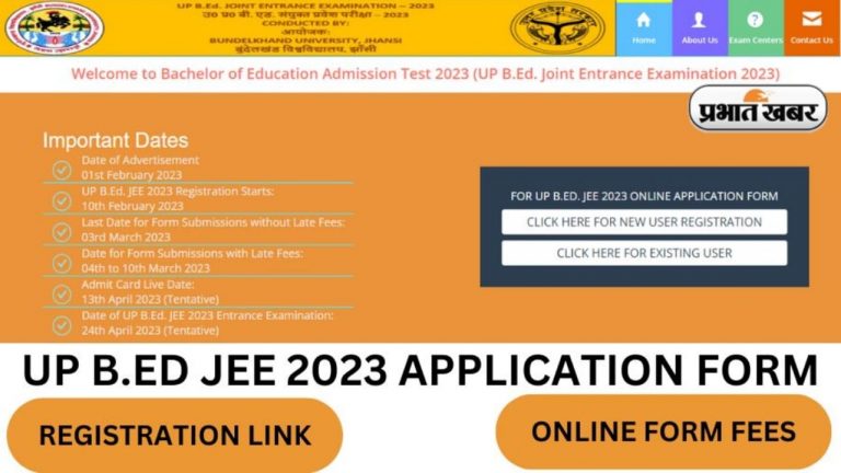 UP B.Ed JEE 2023: यूपी बीएड प्रवेश परीक्षा के लिए ऐसे करें आवेदन, जानें कब है अंतिम तारीख और पूरी प्रक्रिया…