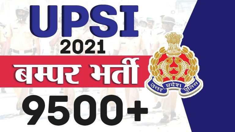 UP Police SI Answer key 2021: यूपी पुलिस SI की 9534 भर्ती परीक्षा की ‘आंसर-की’ जारी, ऐसे करें डाउनलोड