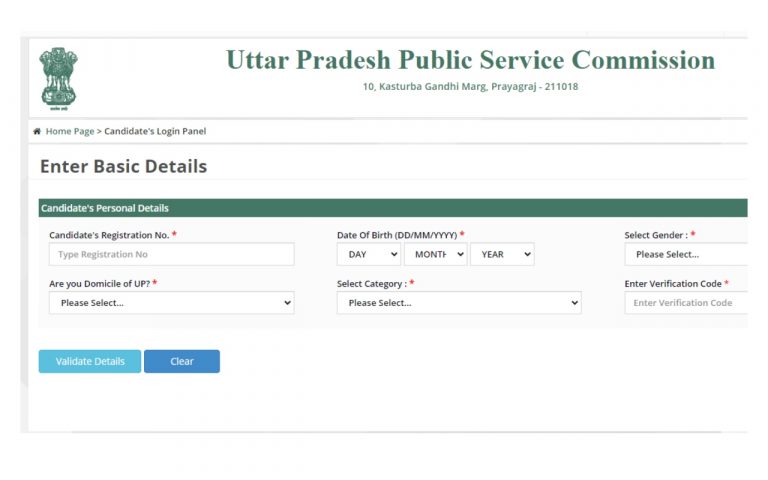 UPPSC PCS Main Exam 2023: रजिस्ट्रेशन uppsc.up.nic.in पर शुरू, जानें आवेदन का तरीका, डायरेक्ट लिंक