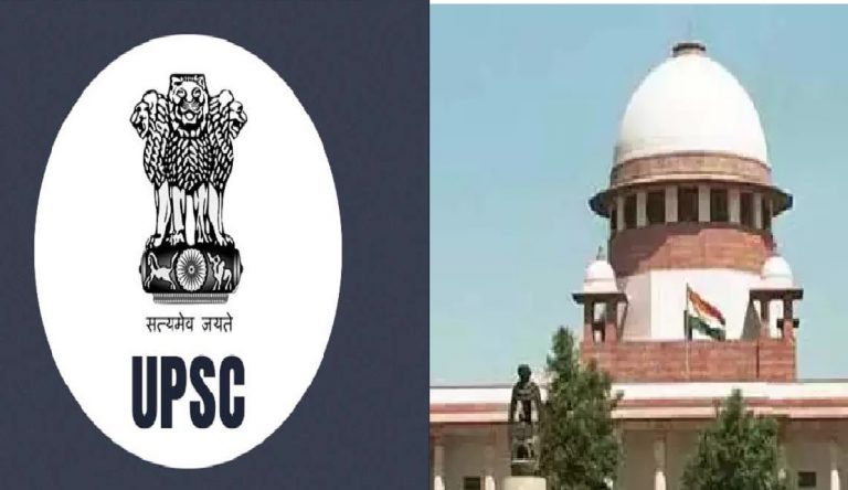 सुप्रीम कोर्ट ने कहा, 4 अक्टूबर को ही होगी  यूपीएससी की प्रारंभिक परीक्षा