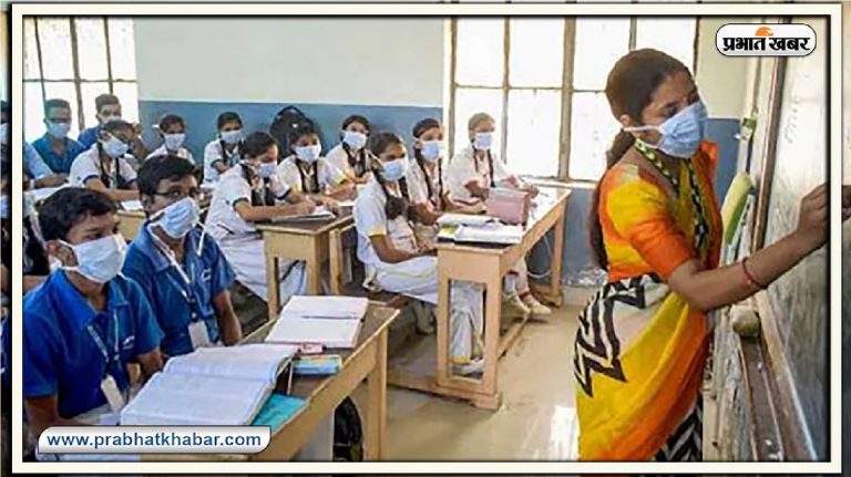 School Reopen News : 14 छात्र और 3 शिक्षक कोरोना पॉजिटिव, स्कूल को बंद करने का आदेश