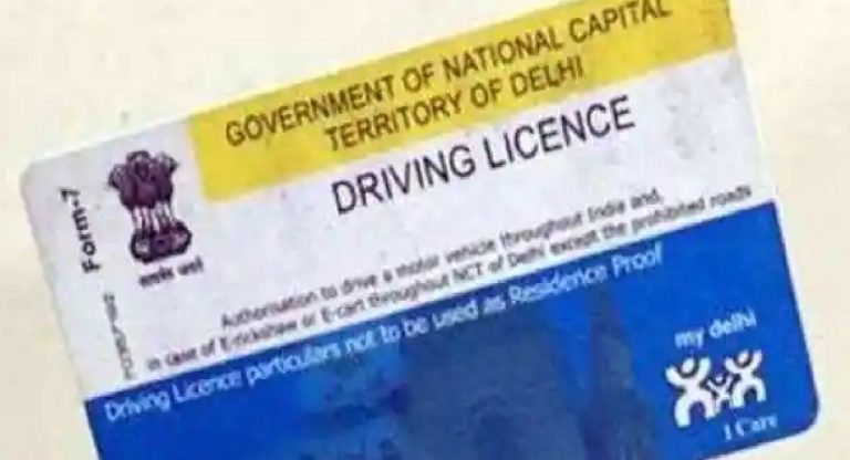 Driving License: अब शुरू हो गया है ड्राइविंग लाइसेंस के लिए टेस्ट, कोरोना की वजह से दी गयी थी ढील