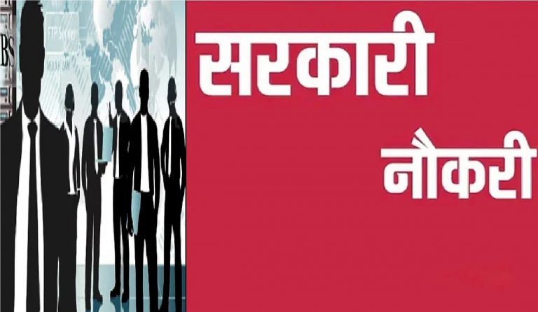 Sarkari Naukri Jharkhand : जल्द शुरू हो सकती है इन विभागों में नियुक्ति प्रक्रिया, 1 लाख लोगों को मिलेगी जॉब