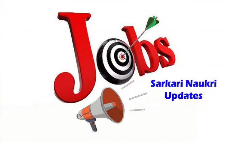 sarkari naukri 2021 : बिना लिखित परीक्षा के सरकारी नौकरी,आवेदन के लिए 15 अगस्त तक आखिरी मौका