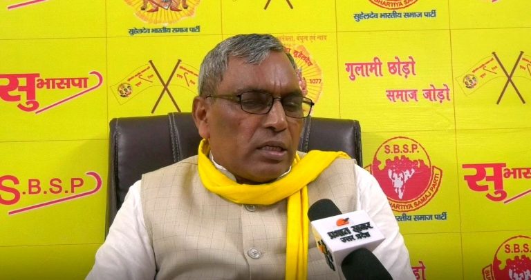 EXCLUSIVE : योगी जी जिलों का नाम बदल रहे, चुनाव में जनता मुख्यमंत्री बदलेगी- ओपी राजभर EXCLUSIVE : योगी जी जिलों का नाम बदल रहे, चुनाव में जनता मुख्यमंत्री बदलेगी- ओपी राजभर