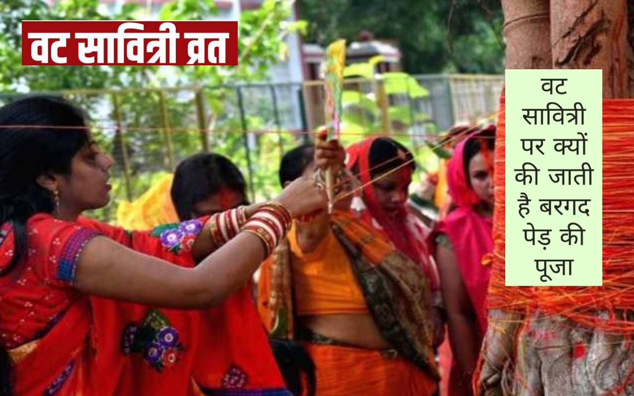 Vat Savitri Vrat