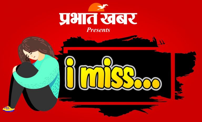 प्रभात खबर का आइ मिस… कंपीटिशन हुआ संपन्न, चुनिंदा वीडियो प्रभात खबर के फेसबुक पेज पर किये गये अपलोड
