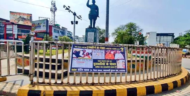 सीएम योगी ने कहा चौराहों पर लगाएं दुराचारियों के पोस्टर तो सपा नेता ने मुख्यमंत्री का ही लगा दिया विवादित पोस्टर, एफआईआर दर्ज…
