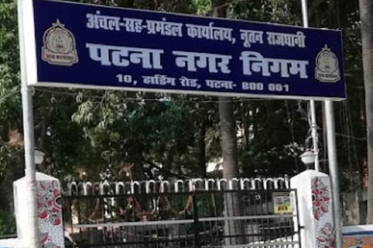 नगर निगम कर्मचारी का हड़तालः सफाई ठप, डाकबंगला चौराहे पर फेंका कचरा, कंकड़बाग कार्यालय में लगाया ताला