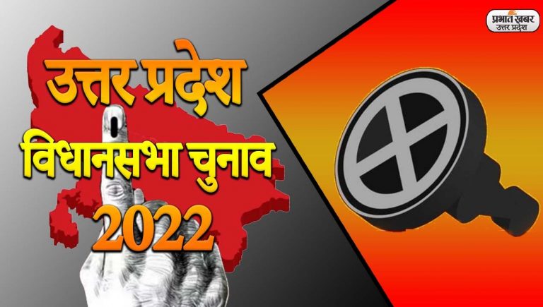 UP Chunav 2022 Live Updates: UP चुनाव पर कांग्रेस की वर्चुअल मीटिंग, BSP महासचिव सतीश चंद्र का बड़ा दावा