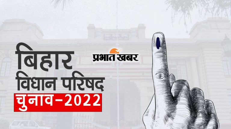 Bihar MLC Election:  जदयू ने जारी की उम्मीदवारों की सूची, जानें कहां से किसे मिला टिकट