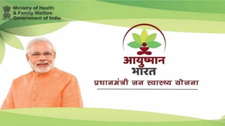 आयुष्मान का बढ़ा पैकेज, हड्डी रोग के इलाज में 40 तो हृदय रोग के उपचार में बढ़े 16 हजार रुपये, ऐसे मिलेगा लाभ