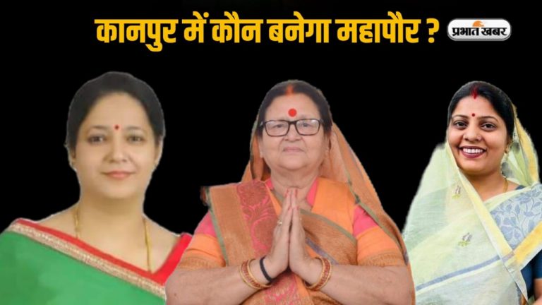 UP Nikay Chunav: ब्राह्मणों का रुख तय करेगा कानपुर का अगला मेयर, इरफान की पत्नी-मां ने संभाली प्रचार की कमान