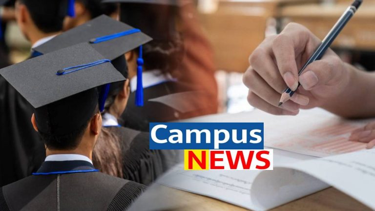 कैंपस: नर्सिंग,फार्मेसी,कृषि,पारा मेडिकल प्रवेश परीक्षा का रिजल्ट जारी, बीएससी नर्सिंग के लिए करें आवेदन