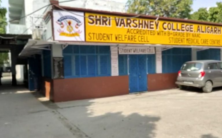 अलीगढ़ के एसवी कालेज में शुरू हुए इस कोर्स को पूरा करते ही मिल जाता है रोजगार, जानें सीट और फास की डिटेल्स …