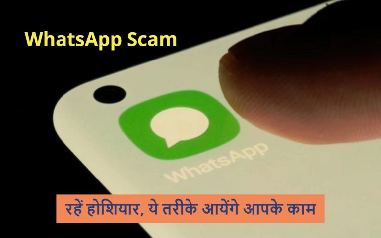 WhatsApp को मिला नया इंटरफेस, अब एक साथ होगी चैटिंग और वीडियो कॉलिंग