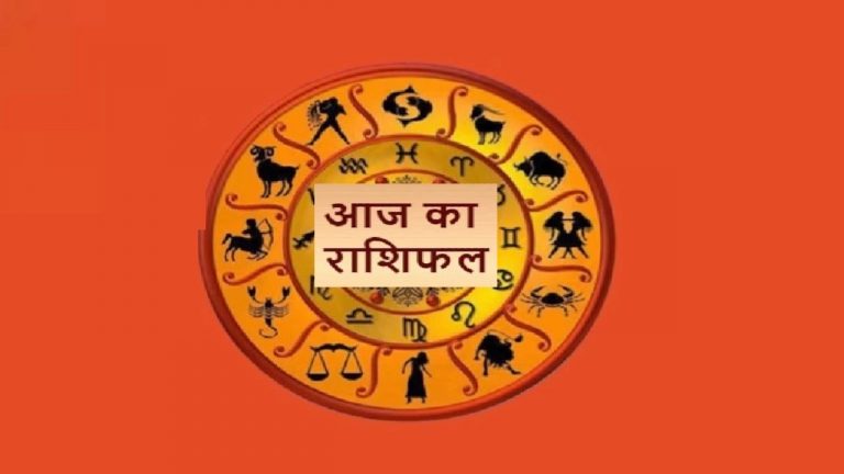 Aaj Ka Rashifal 28 सितंबर 2023 Video: मेष से लेकर मीन राशि, जानें किसके ग्रहों की चाल है भारी, आज का राशिफल