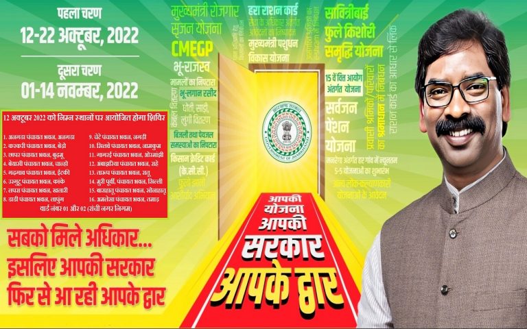 जामताड़ा : शिविर में लाभुकों के बीच धोती-साड़ी का किया गया वितरण