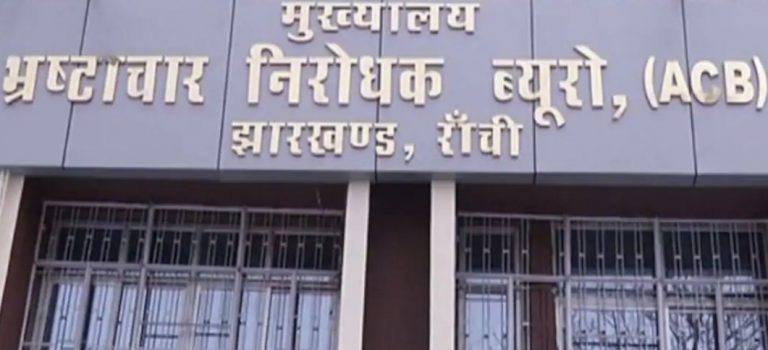 सिल्ली के पूर्व BDO की संपत्ति की जांच शुरू, ACB ने दर्ज की पीई, जानें पूरा मामला